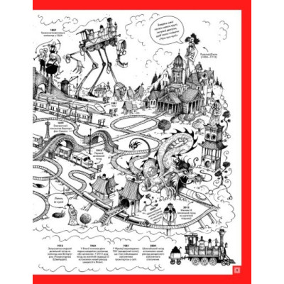 Книга Дивовижний транспорт - Том Джексон Жорж (9786177853885) Вінниця - фото 3