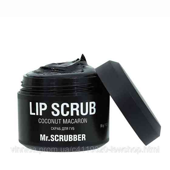 Cкраб для губ Lip Scrub Coconut Macaron із ароматом кокосового макарона Mr.SCRUBBER 35 г Чернівці