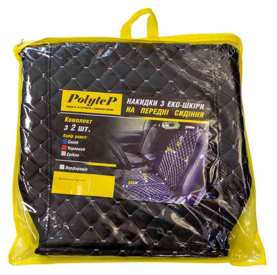 Накидка на сидіння передні (екошкіра) PolyteP, к-т (2 шт., біла строчка) Київ