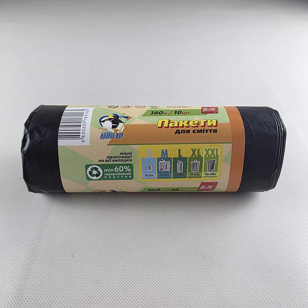 Пакеты для мусора,отходов  160литров (10шт LD) Бравый кок (1 рул) Харьков - изображение 5
