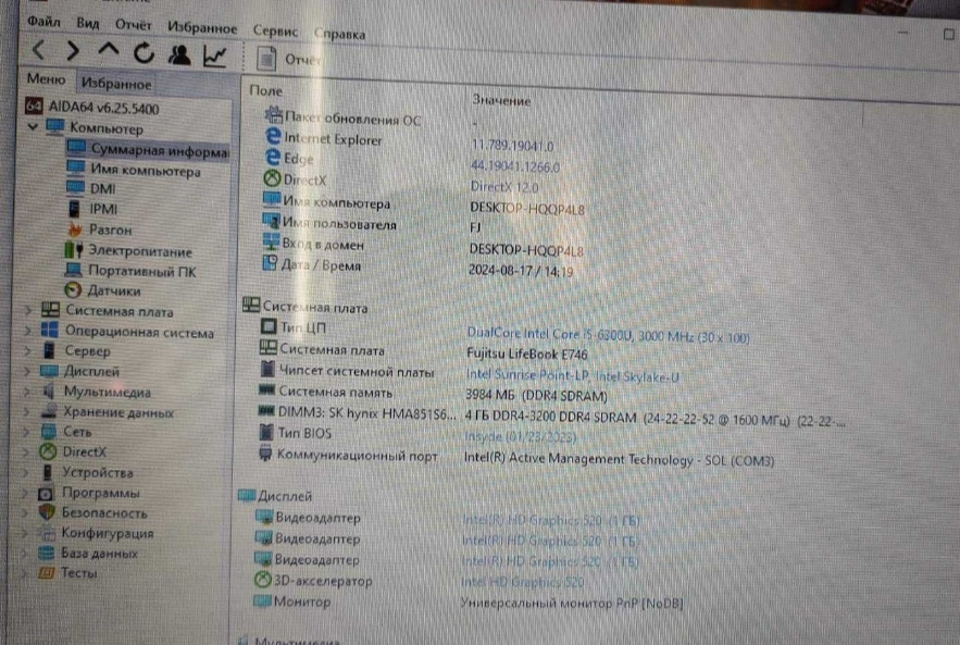 Ноутбук Японський: Fujitsu E756 (made in Japan) Київ - фото 5