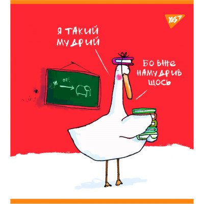 Зошит Yes А5 Гусь 96 аркушів клітинка (766900) Вінниця - фото 3