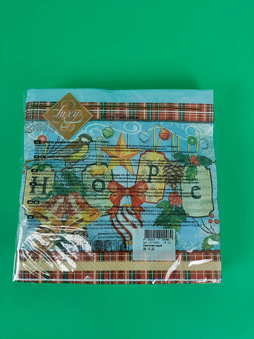 Серветки паперові новорічні (ЗЗХЗЗ, 18 шт.) "Південна надія" Luxy (1 пачка) Харків - фото 2