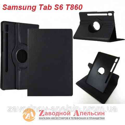 Samsung Tab S6 T860 T865 чохол книжка 360 Одеса