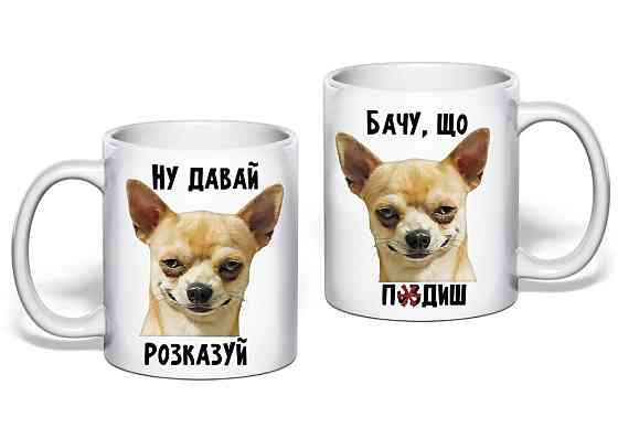 Подарочная чашка, с приколом 