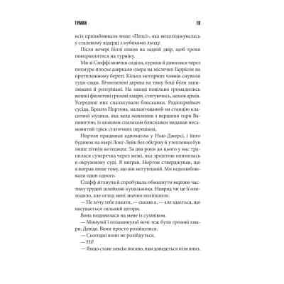 Книга Команда скелетів + суперобкладинка - Стівен Кінг КСД (9786171511705) Вінниця