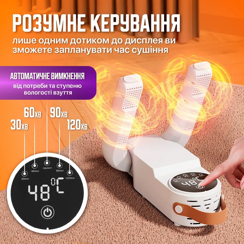 Антибактериальная сушилка для обуви Shoe Dryer LSF-006 ультрафиолетовая электросушилка с таймером IH-40 Ивано-Франковск - изображение 9