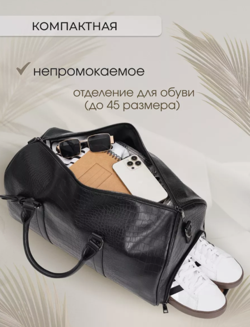 Велика жіноча дорожня міська сумка для речей ручної поклажі чорна рептилія ( 27098 ) Харків - фото 7