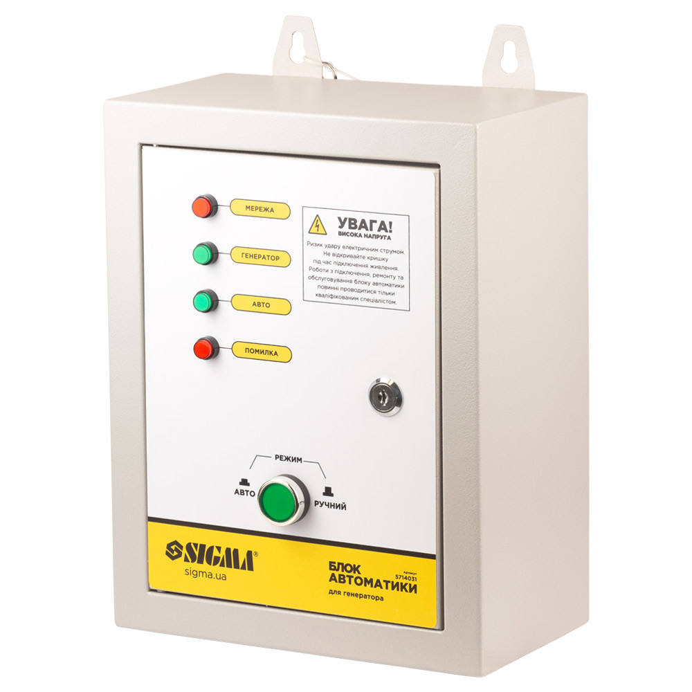 Sigma Блок автоматики 220В для инверторных генераторов до 10кВт SIGMA (5714031) Коломия - фото 1