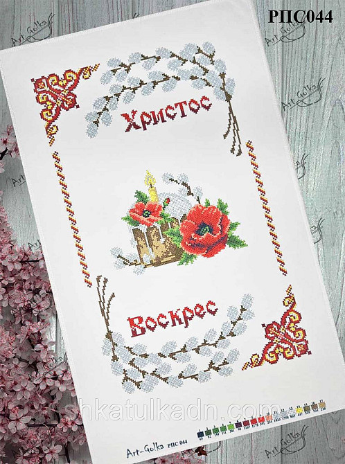Пасхальный рушник для вышивки бисером (нитками) Днепр - изображение 1