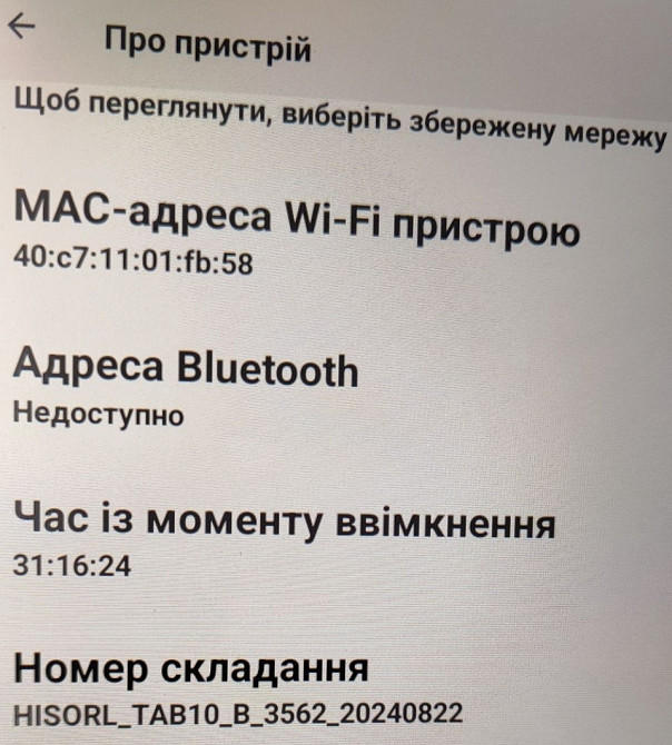 Планшет 10.1" дюйма, Rockchip, HOSORL TAB 10 Android 13 Київ - фото 3