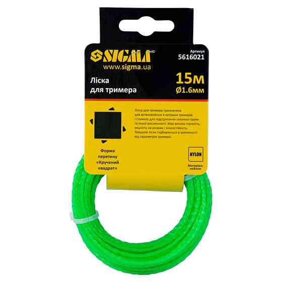 Sigma Леска для триммера крученый квадрат Ø1.6мм 15м SIGMA (5616021) Киев