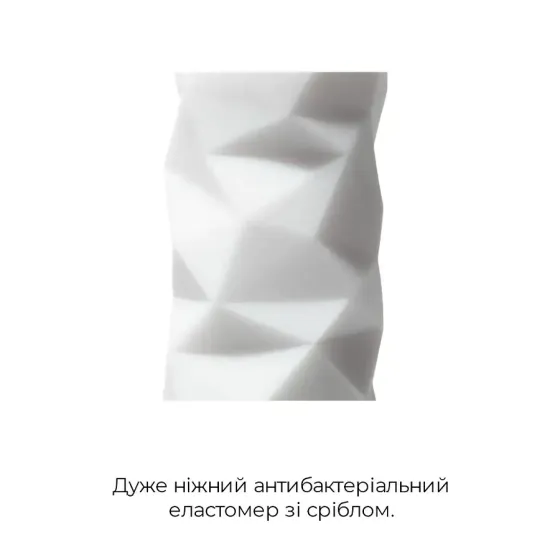 Мастурбатор Tenga 3D Polygon, дуже ніжний, з антибактеріального еластомеру зі сріблом Львов