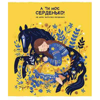 Зошит Школярик Моє серденько 48 аркушів клітинка (048-3463K) Вінниця