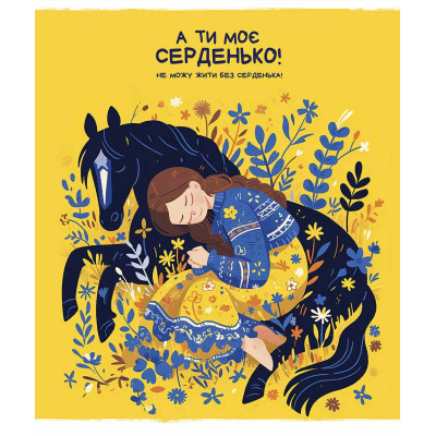 Зошит Школярик Моє серденько 48 аркушів клітинка (048-3463K) Вінниця - фото 2