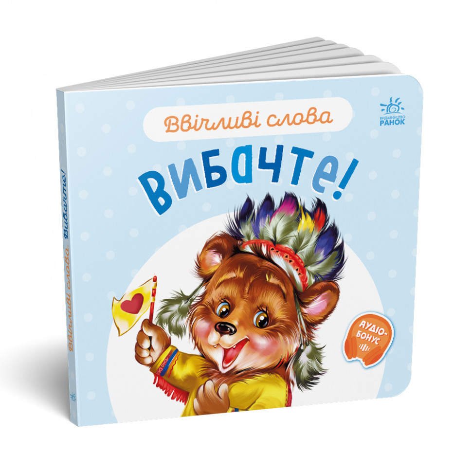 Картонная книжка 