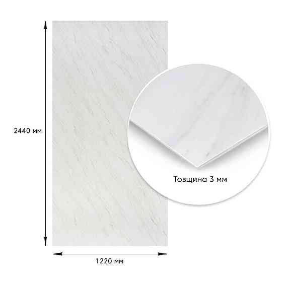 Декоративная ПВХ плита 1,22м х 2,44м х 3мм Белый мрамор SW-00001399 Днепр