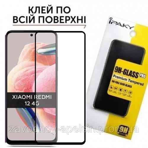 Захисне скло Xiaomi Redmi Note 12 4G 5G (загартоване) Одеса