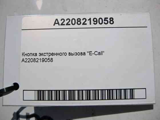 Mercedes-Benz  A2208219058 Кнопка екстреного виклику "E-Call" ML W164 GL X164 SLK R171 C-Class W203 E-Class W211 S-Class W220 W221 CL C216 Одесса