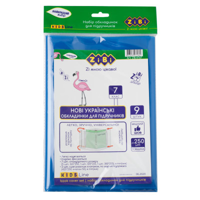 Обложки для книг ZiBi Kids Line 7 класс 250 мкм 9 шт (ZB.4767) Винница - изображение 1