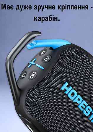 СКАЖЕНА МАЛА, Hopestar P91 15 Ват, портативна колонка. Харків