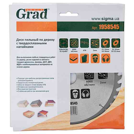 Grad Диск пильный по дереву с твердосплавными напайками Ø230×32(30;25.4)×40Т, 6000об/мин GRAD ( Киев