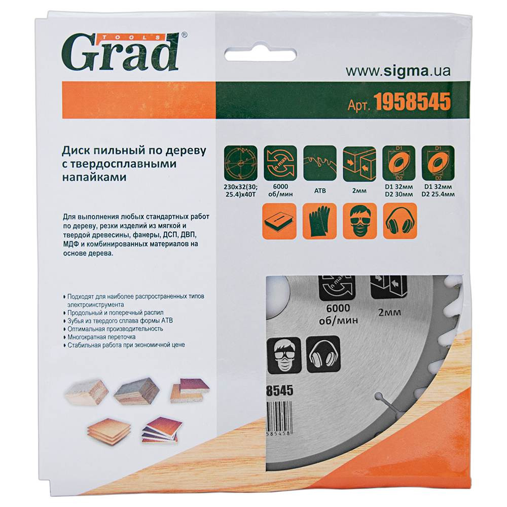 Grad Диск пильный по дереву с твердосплавными напайками Ø230×32(30;25.4)×40Т, 6000об/мин GRAD ( Киев - изображение 2