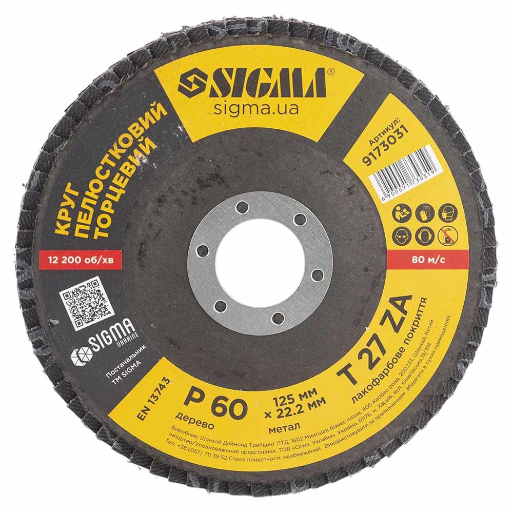 Sigma Круг лепестковый торцевой Т27 (прямой) ZA Ø125мм P60 SIGMA (9173031) Киев - изображение 2