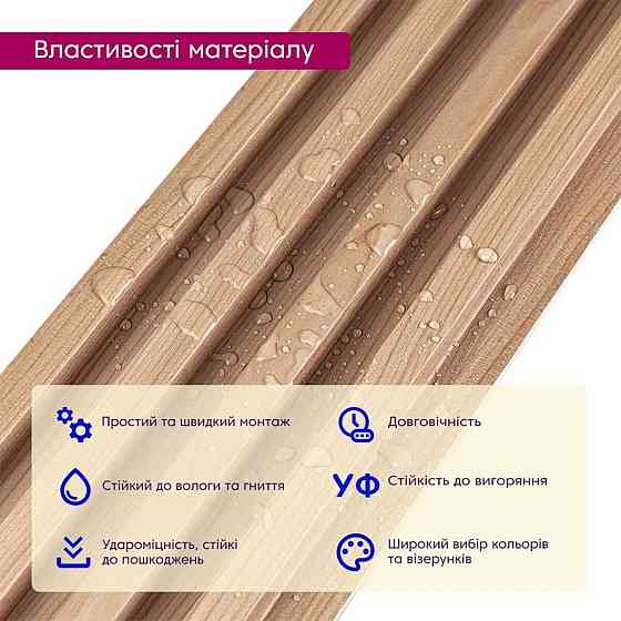 Рейка декоративная WPC стеновая 3000х160х23мм Вишня SW-00001857 Днепр