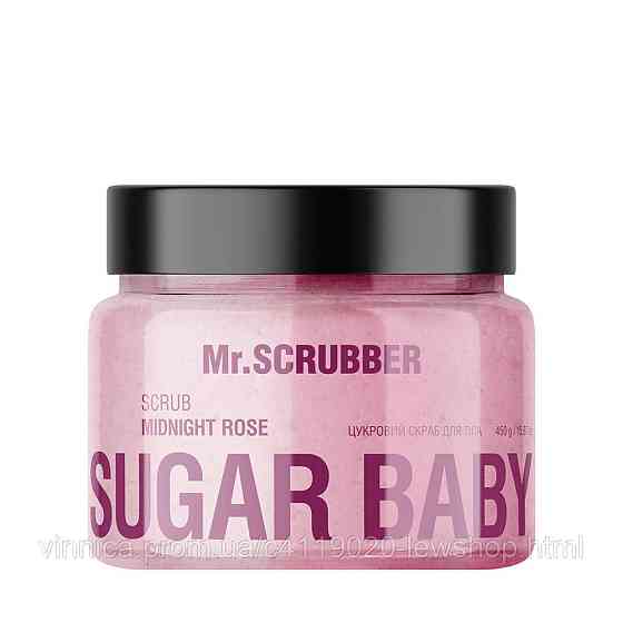 Цукровий скраб для тіла Sugar Baby Midnight Rose Mr.SCRUBBER 450 г Чернівці
