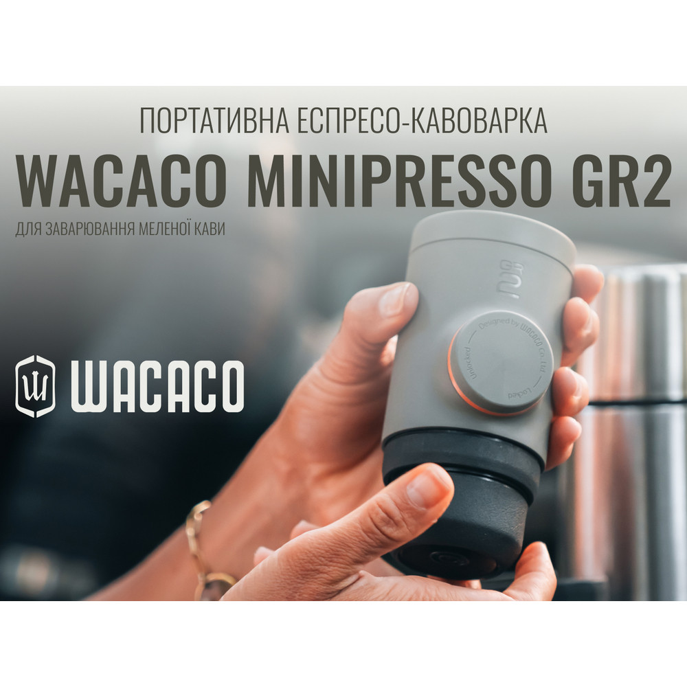 Портативна еспресо-кавоварка Wacaco Minipresso GR2, механічна, для меленої кави Київ - фото 12