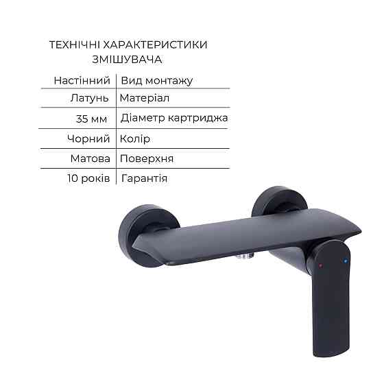 Комплект Qtap Slavonice Black Matt: Змішувач QTSLA266BLM45908 + Шланг QTHADPVCSQ160B + Лійка QTRUC125BLM45951 Київ