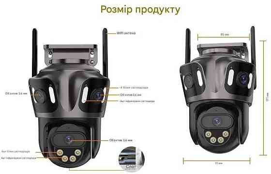 Супер камера видеонаблюдения 3в1 BESDER XM85 WIFI 12 Мп ICSEE уличная. Харьков
