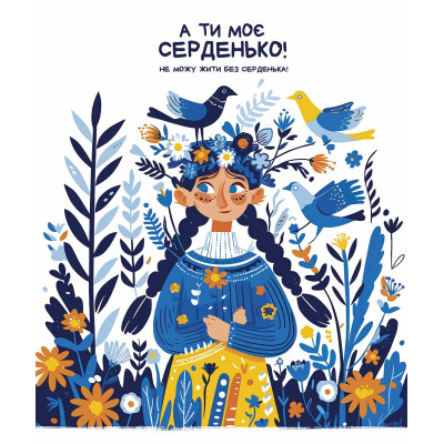 Зошит Школярик Моє серденько 48 аркушів клітинка (048-3463K) Вінниця - фото 5