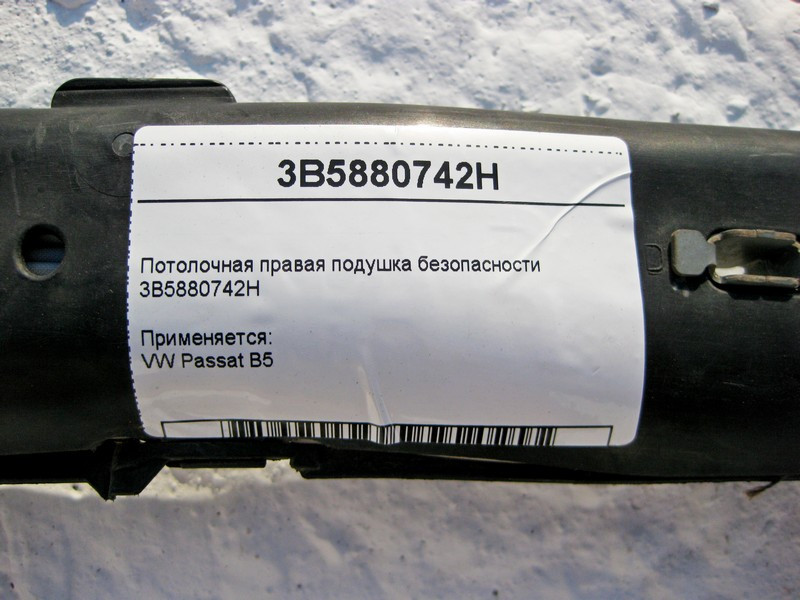 VAG  3B5880742H Стельова права подушка безпеки VW Passat B5 Одеса - фото 5