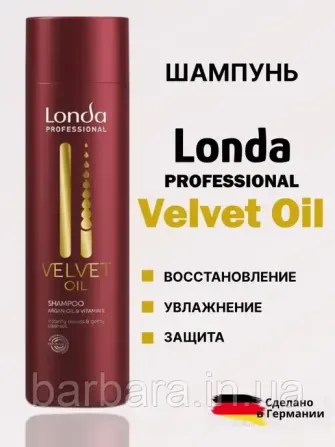 Шампунь Londa Velvet Oil з олією авокадо Миттєве оновлення волосся 250 мл Київ - фото 2