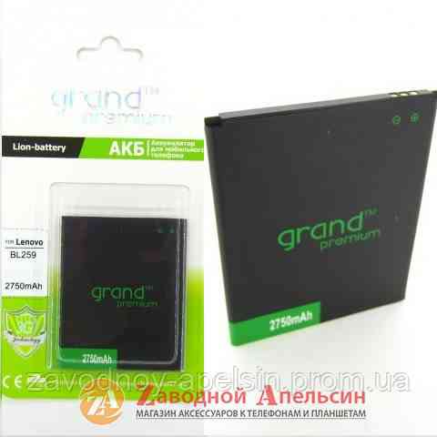 Акумуляторна батарея Lenovo BL259 Vibe K5 C2 A6020 Одеса