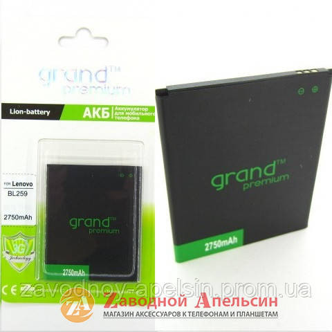 Акумуляторна батарея Lenovo BL259 Vibe K5 C2 A6020 Одеса - фото 1