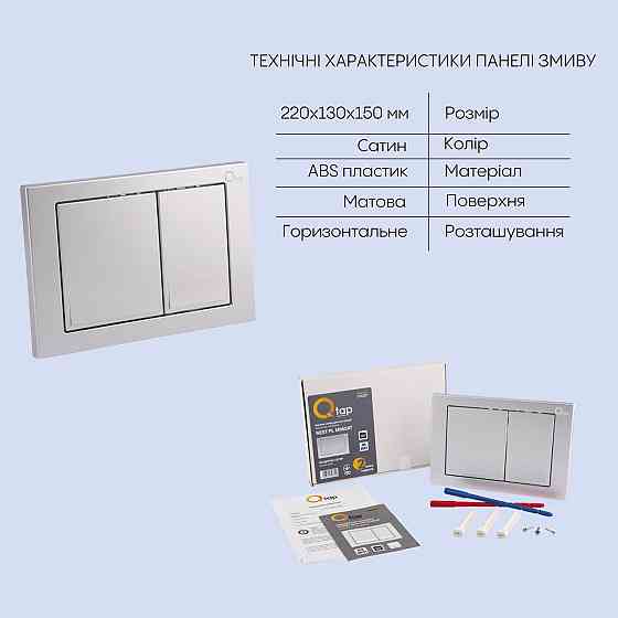 Готове рішення Qtap для ванної кімнати: підвісний унітаз Jay Rimless 520х360х320 + комплект інсталяції Nest 4 в 1 (квадратна Київ