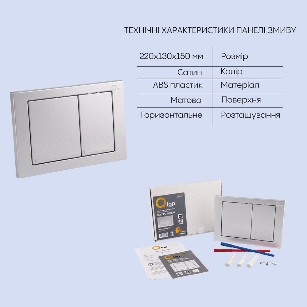 Готове рішення Qtap для ванної кімнати: підвісний унітаз Jay Rimless 520х360х320 + комплект інсталяції Nest 4 в 1 (квадратна Київ - фото 5