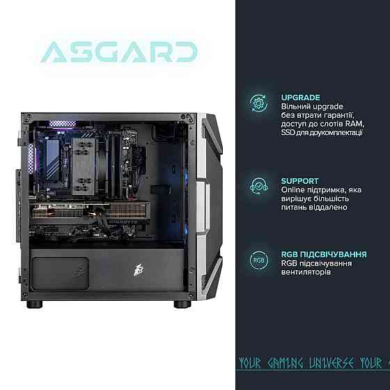 Персональний комп'ютер ASGARD Valkyrie (A87F.32.S10.56T.16.5934) ( Black ) Харьков