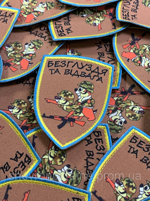 Друкований шеврон Бурундуки. Безглуздя та відвага (Форма щит. На липучці) Розмір 9x6.5см Київ - фото 2