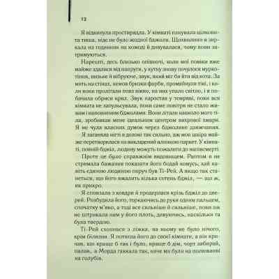 Книга Таємне життя бджіл - Сью Монк Кідд КСД (9786171513440) Вінниця