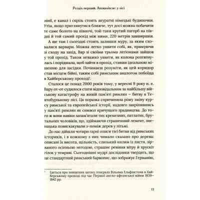 Книга Омріяний Рим - Боріс Джонсон Vivat (9789669428554) Вінниця