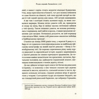 Книга Омріяний Рим - Боріс Джонсон Vivat (9789669428554) Вінниця - фото 4