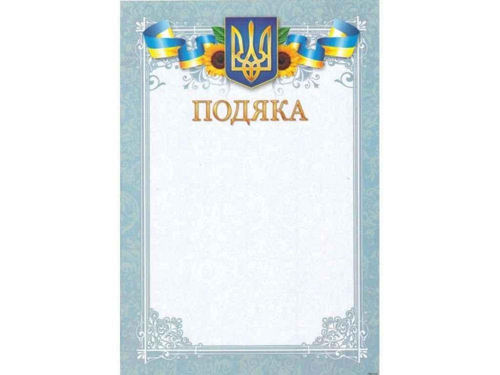 Пояка No ПМ-016 А4 ТМ ЛЮКС КОЛОР Київ - фото 1
