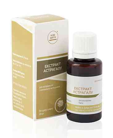 Астрагала корня экстракт Киев