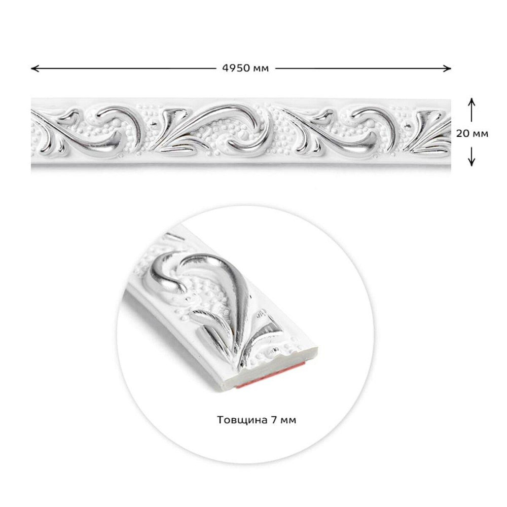 Белый молдинг с серебром Киев - изображение 2