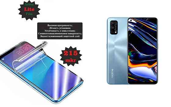 Поліуретанова плівка Realme 7 Pro, Lite, товщина 0,215 мм Київ