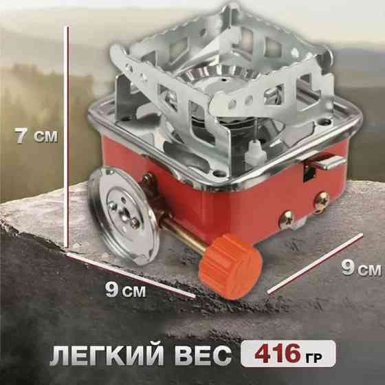 Туристичний газовий пальник для парку, Газова портативна плита LQ-555 туристична мобільна Київ